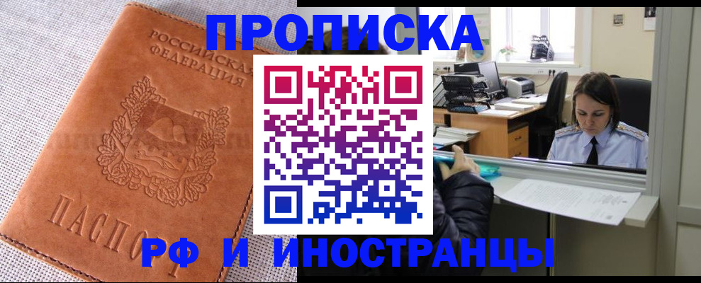 прописка ребенка в Петровск-Забайкальском