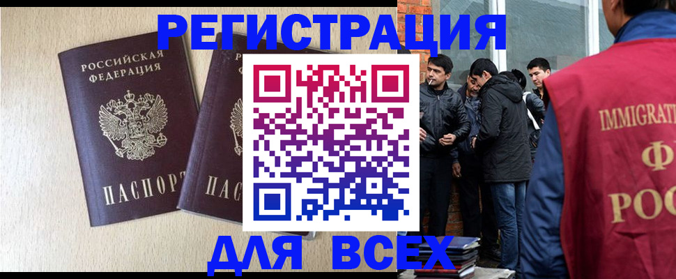 временная регистрация надежно в Петровск-Забайкальском