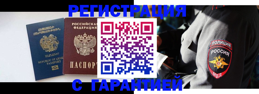 временная регистрация для школы в Петровск-Забайкальском
