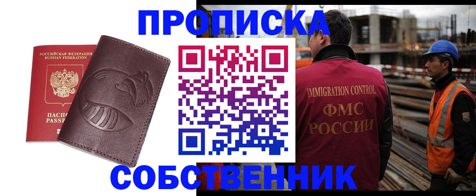 временная регистрация купить в Петровск-Забайкальском