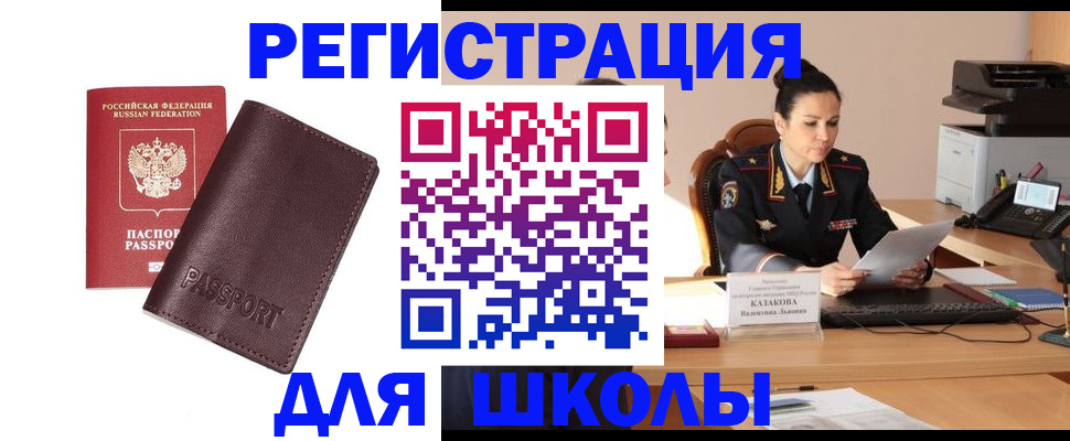 временная регистрация законно в Петровск-Забайкальском