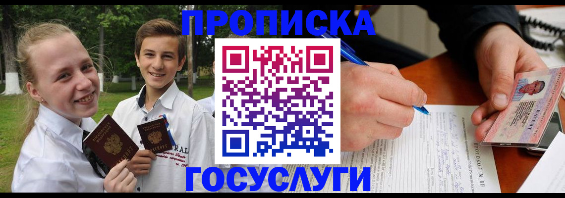 прописка паспорт в Петровск-Забайкальском