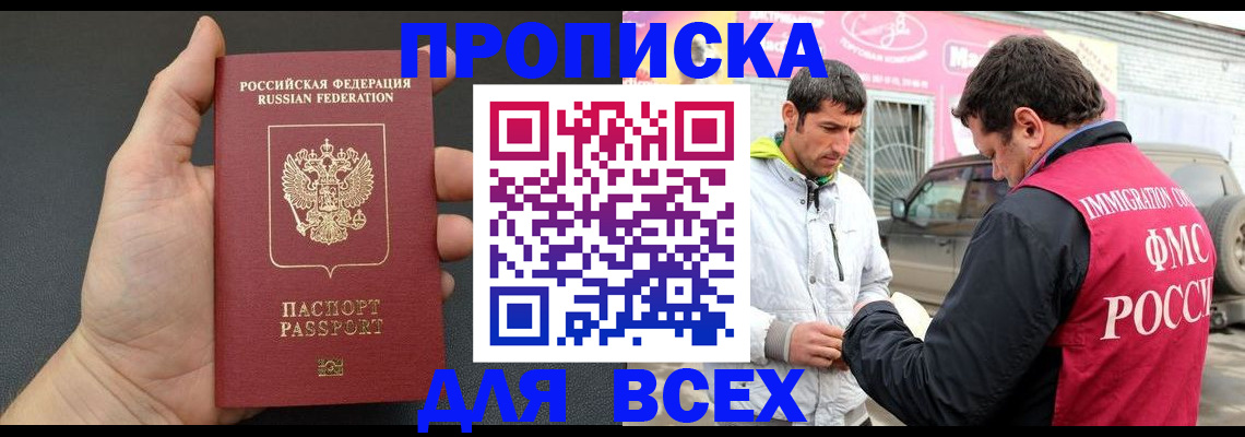 пропишу в квартире в Петровск-Забайкальском